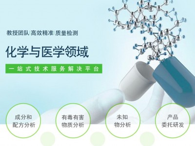 2020多彩 皮革消光补伤剂检测 成分分析