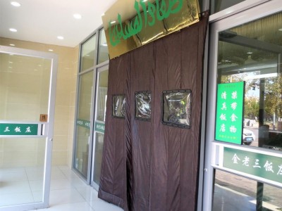 【全国联保】北京旭日环照牌透明保温棉门帘 皮革棉门帘牛津布棉门帘三防布棉门帘