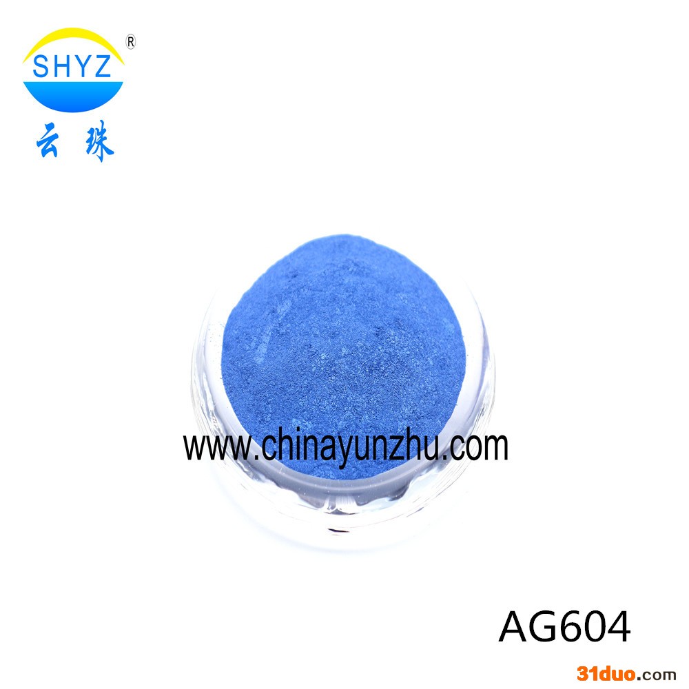 云珠珠光粉**优惠供应涂料油墨皮革塑胶美缝剂用珠光颜料