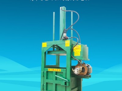 布匹废料打包机 皮革打捆压块机 塑料瓶易拉罐压缩机