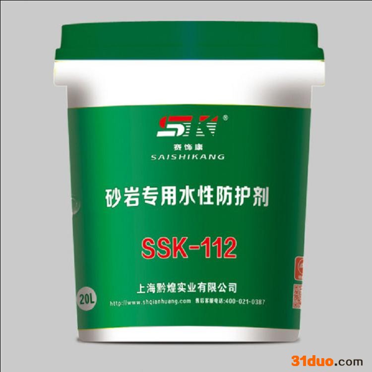 【黔煌】石材皮革防护剂 防护剂