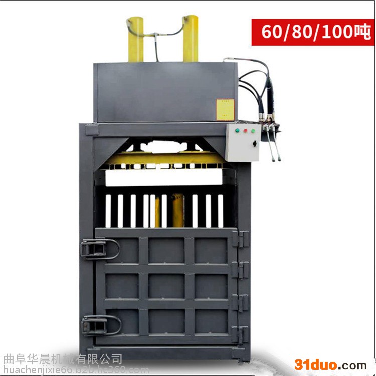 废纸打包机 油桶压扁机 华晨皮革压块机