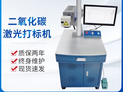 【利晟激光】宿迁激光打码机厂家 CO2激光打标机 木材皮革打标机