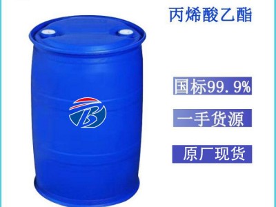 腾博工业级丙烯酸乙酯涂料 皮革 油漆原厂大量供应价格优惠