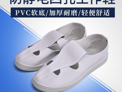 工厂车间透气无尘鞋皮革防静电鞋软底四孔防臭工作鞋
