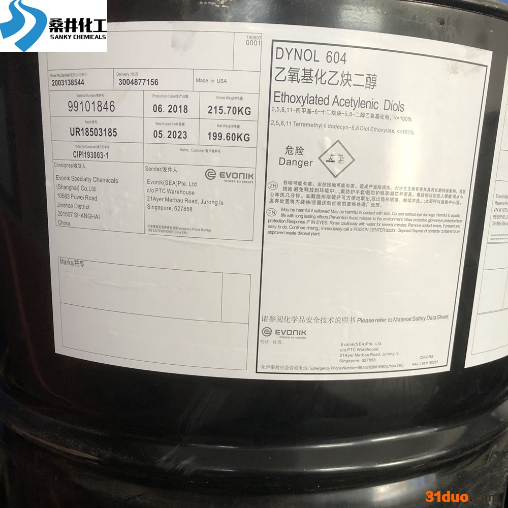 水性润湿剂Dynol 604赢创进口润湿剂 用于皮革涂料压敏胶