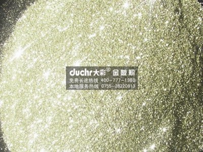 ****着色颜料 皮革用闪金粉 金葱闪光粉 六边形闪粉