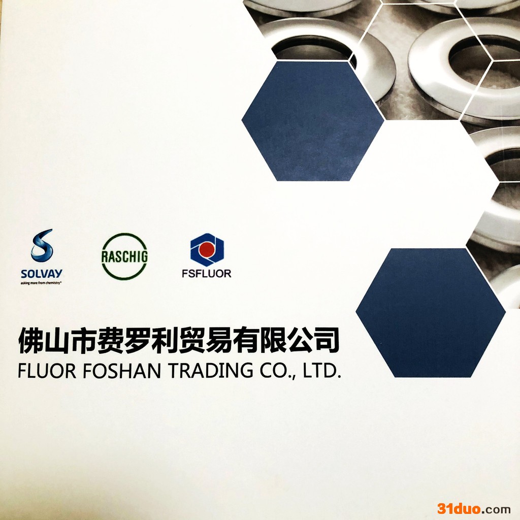 MauveMauve ETH-80 耐 耐酸碱 耐硬水 渗透 润湿 乳化 分散 纺织印染 皮革 金属清洗 除蜡水