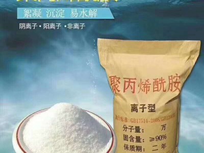 泽雨阴离子皮革厂阴离子PAM无机絮凝剂批发-江苏阴离子聚丙烯酰胺过滤促进作用分析 皮革厂阴离子PAM价格
