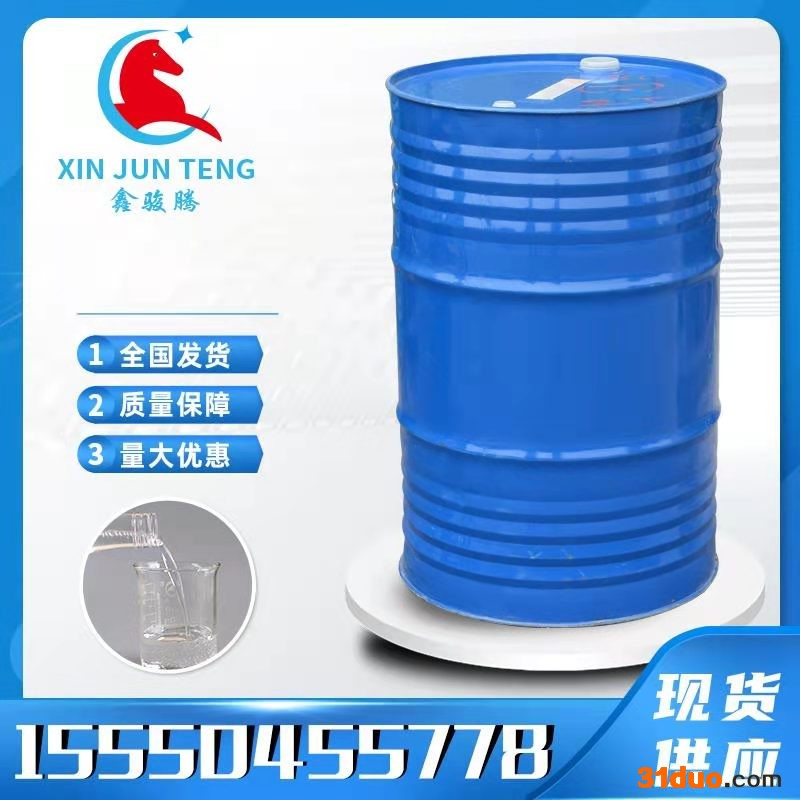 骏腾化工 无卤皮革专用环保型植物油增塑剂|环氧脂肪酸甲酯