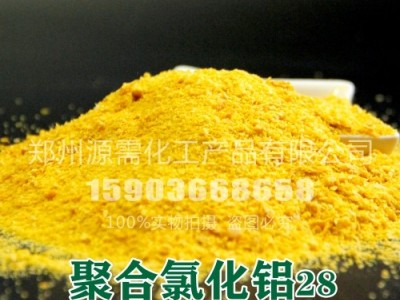 拉萨纺织皮革工业污水处理絮凝剂聚合氯化铝PAC厂家源需化工价格