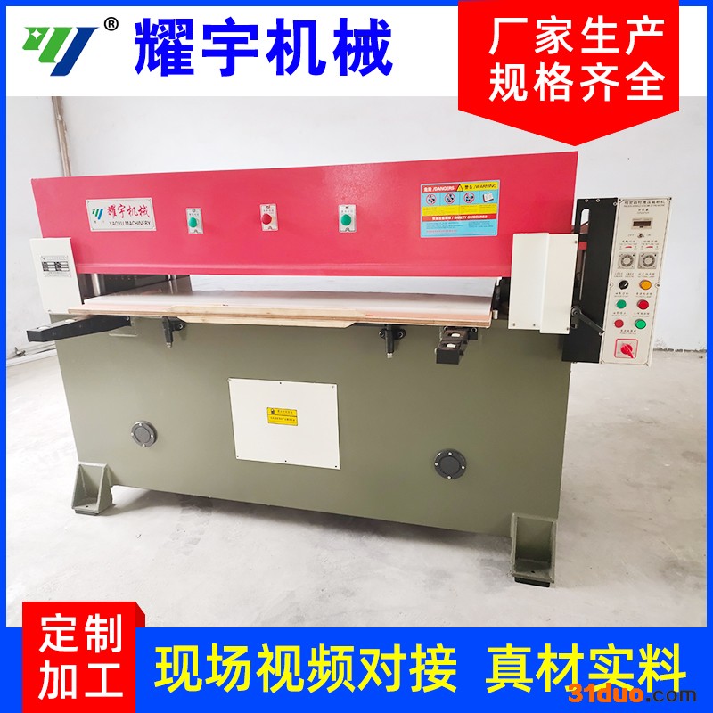 供应裁断机下料机 油压液压四柱裁断机 皮革海棉吸塑裁断机裁切机