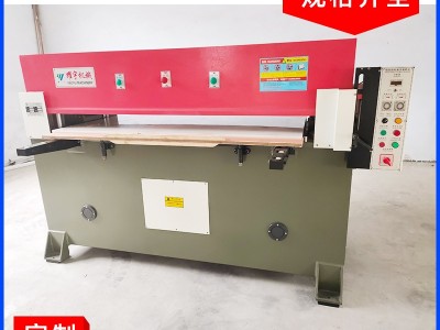 供应裁断机下料机 油压液压四柱裁断机 皮革海棉吸塑裁断机裁切机