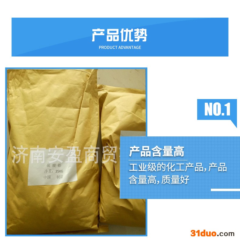 工业级硫酸锆 济南现货供应硫酸锆 皮革用硫酸锆 陶瓷用硫酸锆