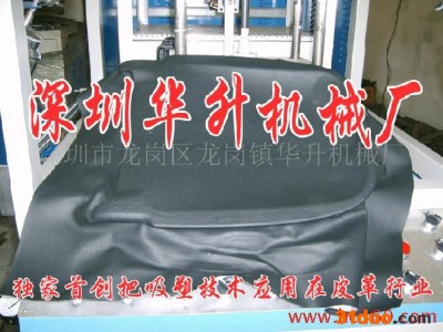 供应皮革吸塑机