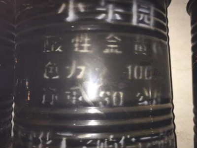 布匹染色用 酸性染料 染布染皮革皮毛专用染料