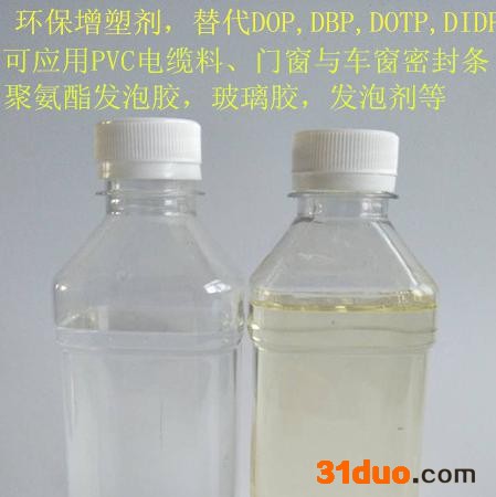 Basf/巴斯夫工业级 无苯增塑剂在皮革行业的广泛应用