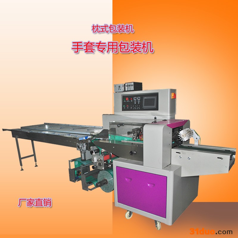 手套枕式包装机皮革手套包装机可全自动点数下料赛诺厂家