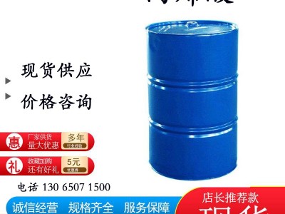 金杰瑞现货丙烯酸涂料 皮革橡胶 塑料工业级量大优惠丙烯酸