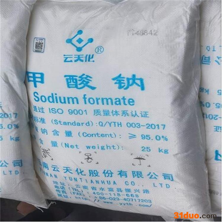 云天化甲酸钠价格 皮革助剂甲酸钠 现货当天发货