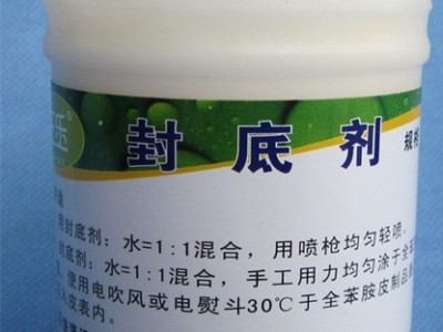 1皮革封底剂，防渗透剂，苯胺封闭剂，苯胺革防发黑