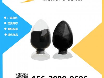 现货 苯胺黑 水溶 油溶 鞋油皮革木材 量大优惠 酸性黑