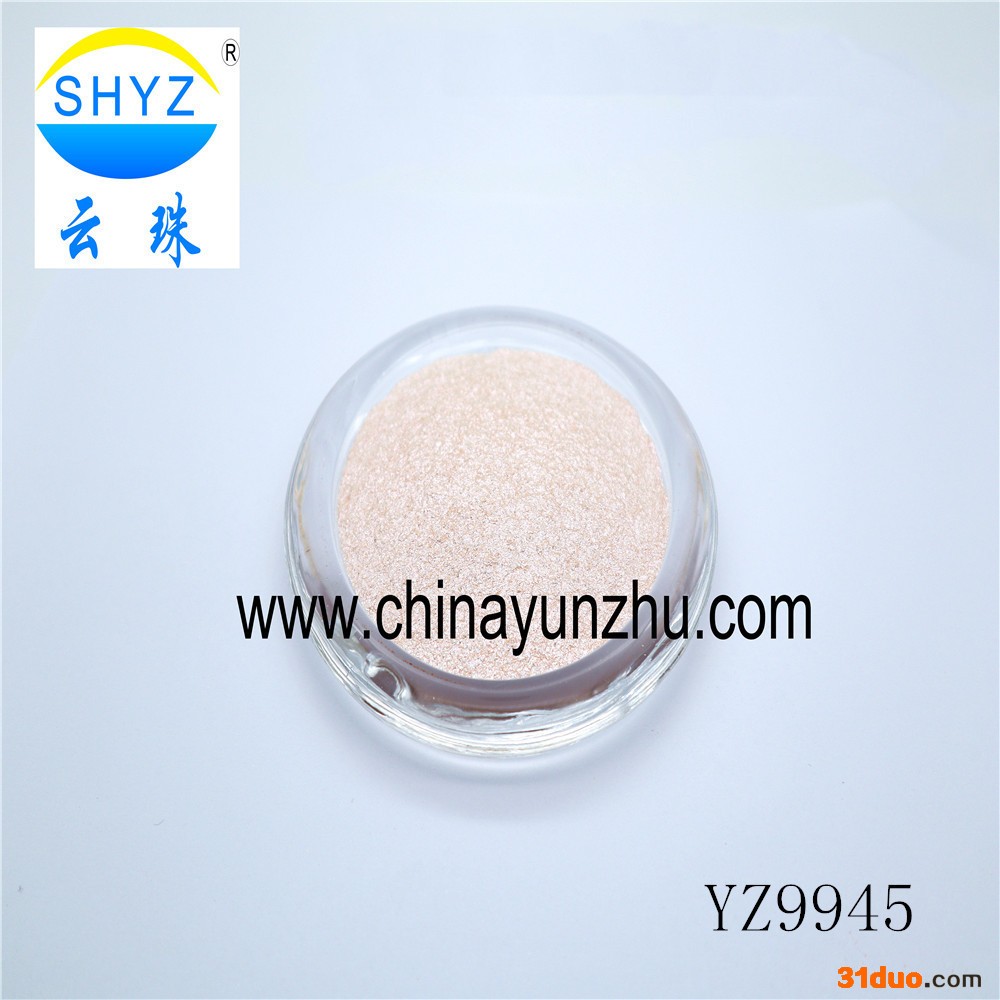 上海云珠厂家供应变色龙珠光粉珠光颜料, 皮革,鞋材,油漆,油墨用