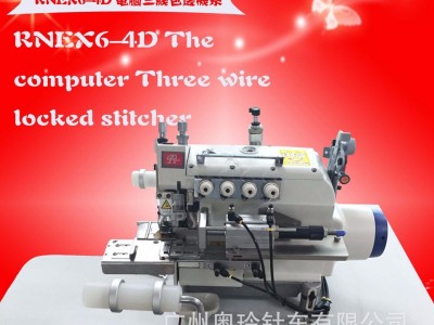 奥玲RNEX6-4D上领机  床上用品薄形包装皮革缝纫机