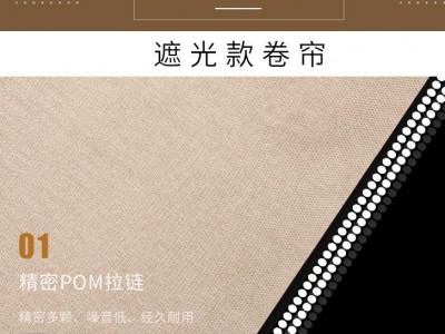 纺织品皮革防水PU涂层加工防霉防水洗手间浴室卷帘窗帘门帘升降式手拉帘子简易窗帘阻燃防火娱乐场所宾馆家具家居用品抗菌加工