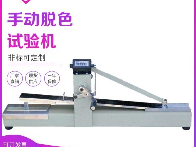 现货直销_手动天皮摩擦脱色耐磨试验机_摩擦脱色试验机_织物及皮革类脱色测试仪