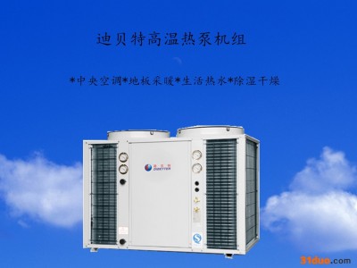 屠宰场专用热泵    高温热泵机组   10大空气源热泵品牌有哪些   广东行峰冷热设备有限公司    皮革常专用热泵