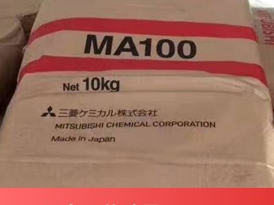 日本三菱碳黑 MCF88 色素炭黑涂料印刷油墨皮革着色 mcf88