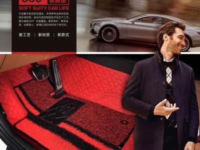 御马360°航空软包全包围汽车脚垫丝圈皮革专车定制汽车专用脚垫