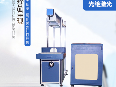 非金属激光打标机那家比较好光绘Co2皮革毛巾牛仔布料木杯葫芦简竹打标