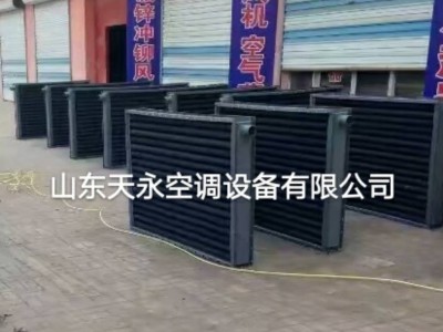 专业生产染料化纤干燥用散热器 皮革涂装烤漆烘干散热器 钢铝复合散热器 烘干翅片加热器 扬州 杭州无锡 南京 江西 赣州