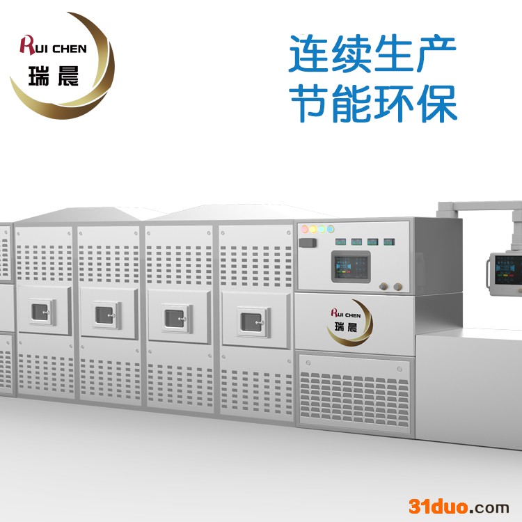 湖北羊皮革烘干机 微波干燥设备品质