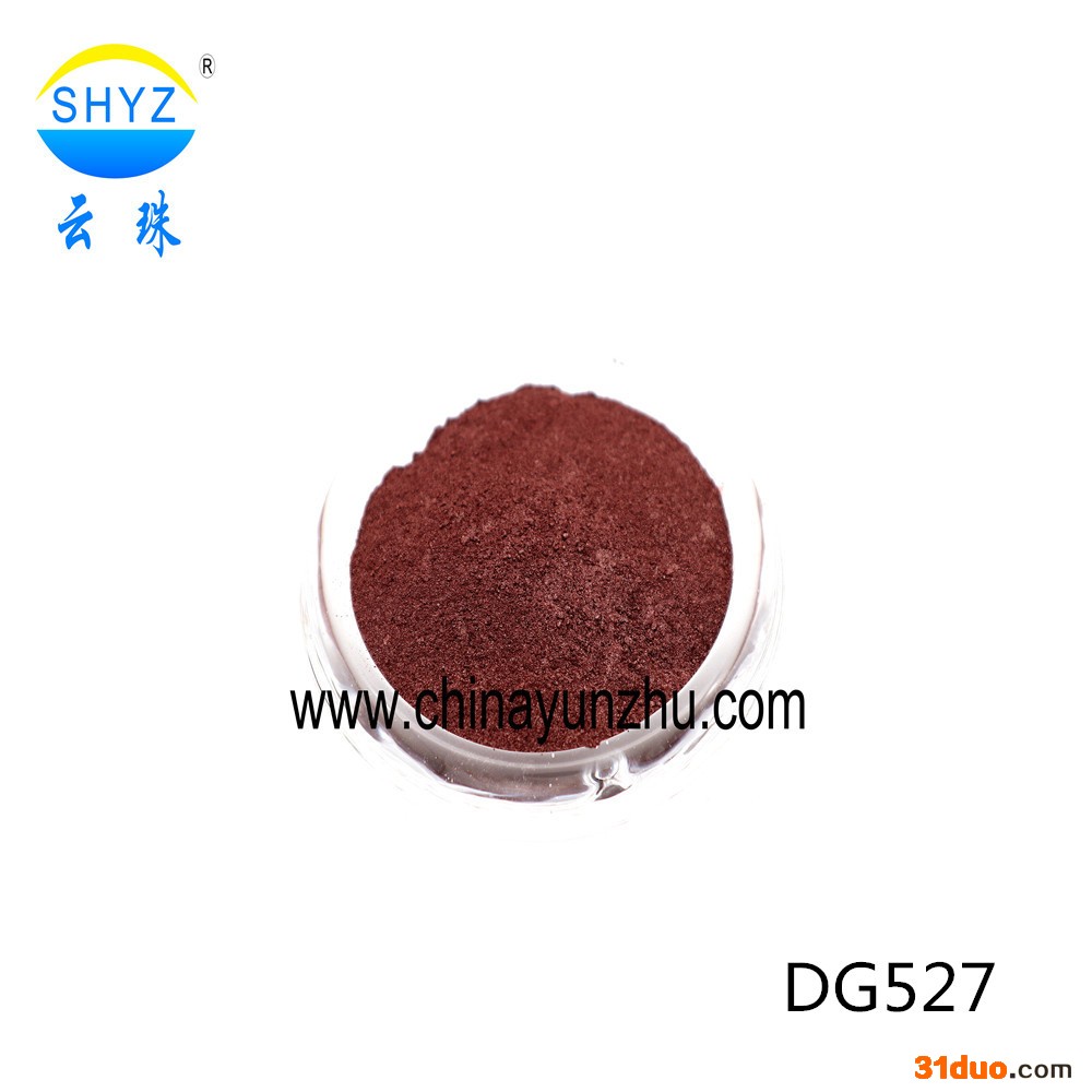 上海云珠全新金属系列珠光颜料 金属云母铁色珠光粉 人造革皮革工艺专用珠光粉