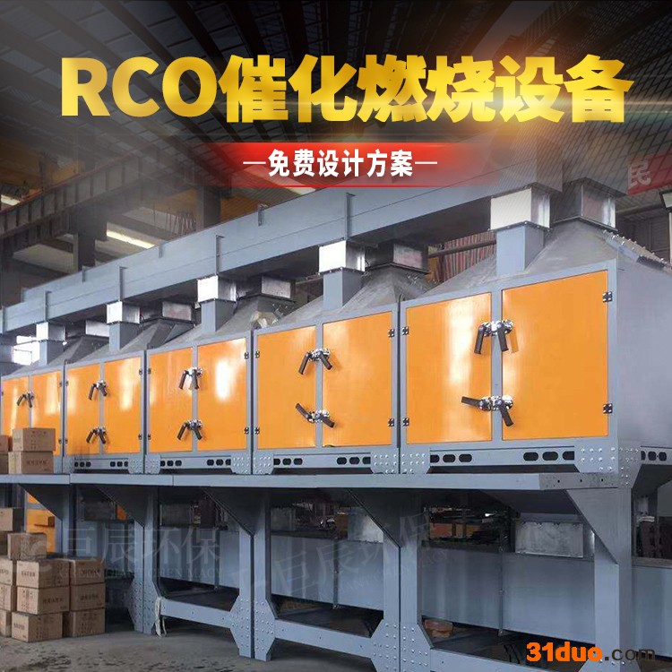 催化燃烧设备 催化燃烧适合领域 橡胶厂催化燃烧设备 喷漆厂废气催化燃烧装置 皮革厂废气处理设备