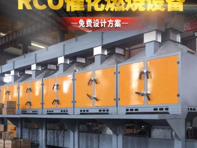 催化燃烧设备 催化燃烧适合领域 橡胶厂催化燃烧设备 喷漆厂废气催化燃烧装置 皮革厂废气处理设备