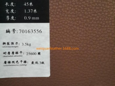 生产/软包皮革/编织皮革/人造革--超纤/装饰皮革/移门皮革/