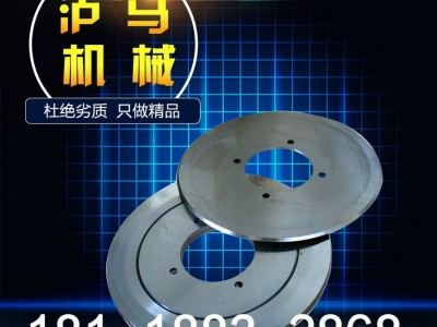 单双面口平圆刀片 钨钢大圆切刀片 分切机圆刀片 皮革机械圆刀片