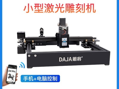 雕将D3 大功率定焦10W小型激光雕刻机微型打标机迷你刻字机家用切割机 可雕刻不锈钢、金属漆面、木材、竹材、塑胶、皮革、