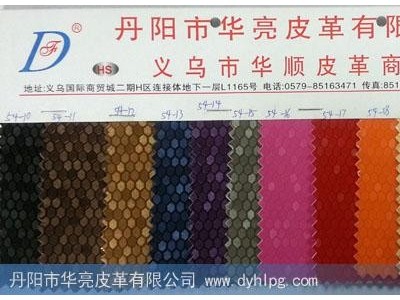 供应pvc皮革 pu皮革 各种皮革纹路 丹阳华亮皮革