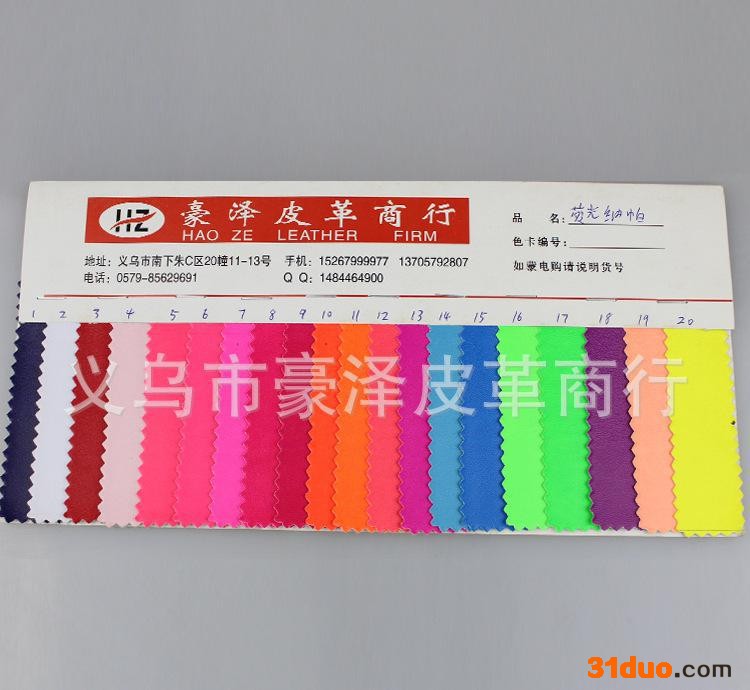 直销   装饰皮革 纺织皮革  荧光纳帕皮革  低价