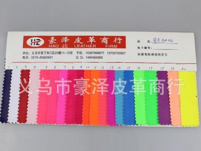 直销   装饰皮革 纺织皮革  荧光纳帕皮革  低价