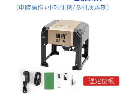 雕将K5 微型激光雕刻机 小型激光打标机 家用迷你刻字机 木头纸片皮革竹材塑料剪纸等都可以雕刻