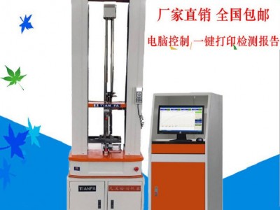 供应薄膜拉力试验机 皮革拉力机 编织带拉力试验机 塑料拉力机