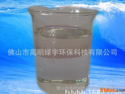 佛山高效脱色剂  印染脱色剂 肇庆皮革脱色剂 净水剂 五金废水脱色剂 高分子脱色剂 有机脱色剂 印花废水脱色 环保脱色剂