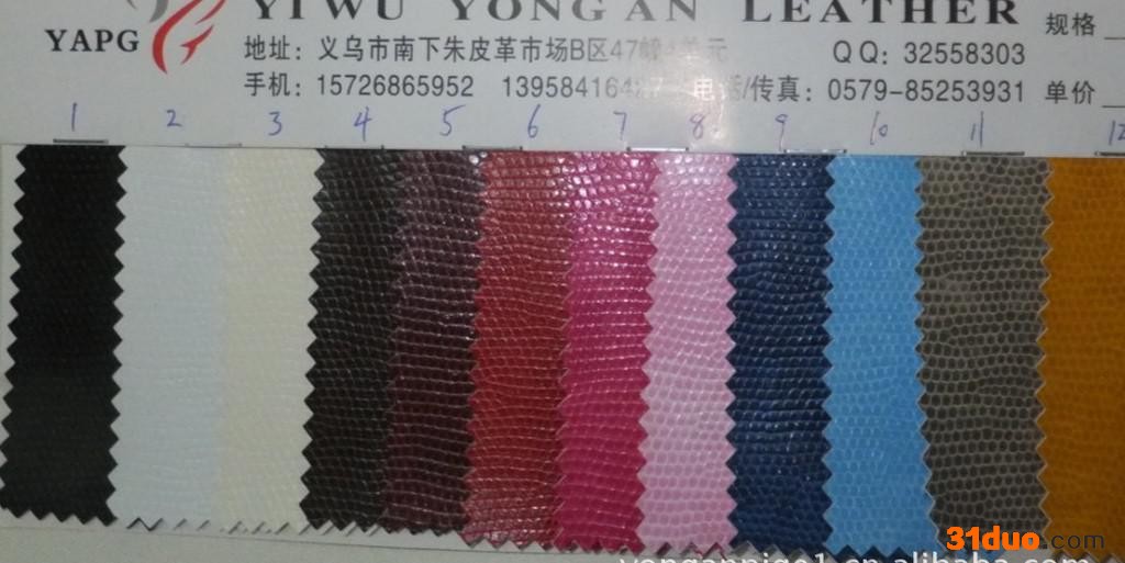 pu皮革 义乌皮革 pu人造革 皮革pu pu篮球 篮球纹