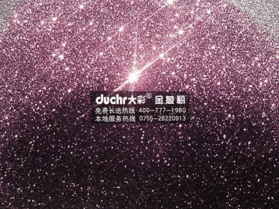 深圳大彩彩色环保金葱粉超闪钻石珠光粉应用于油漆、塑料、皮革、化妆品、指甲油可以小包装发货可以加工定制